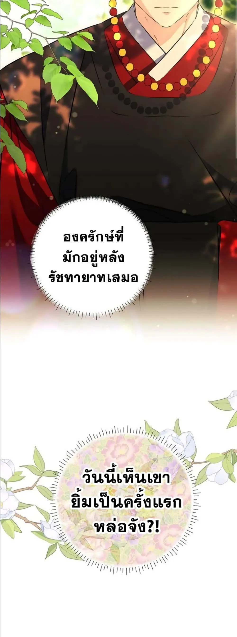 Manga-lc-com อ่านมังงะ อ่านการ์ตูน ออนไลน์ ฟรี The Princess’s Guide to a Perfect Life ตอนที่ 1 2 3 4 5 6 7 8 9 10 11 12 13 14 ฟรี ไม่มีโฆษณา Manga-lc - อ่าน มังงะ อ่าน การ์ตูน ออนไลน์ อ่านมังงะ ฟรี