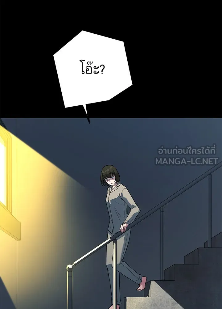 ราชาลานประลอง ตอนที่ 26 รูปที่ 114