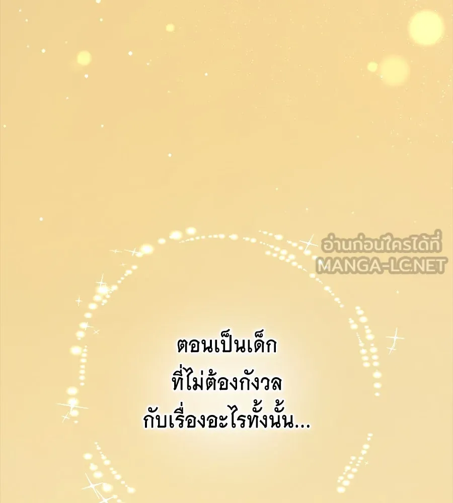 สัญญารักฉบับสุดท้าย ตอนที่ 1 รูปที่ 159