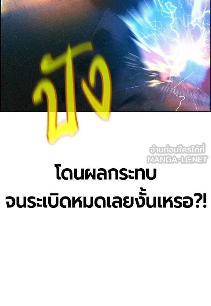 Jungle Juice ตอนที่ 186 รูปที่ 84