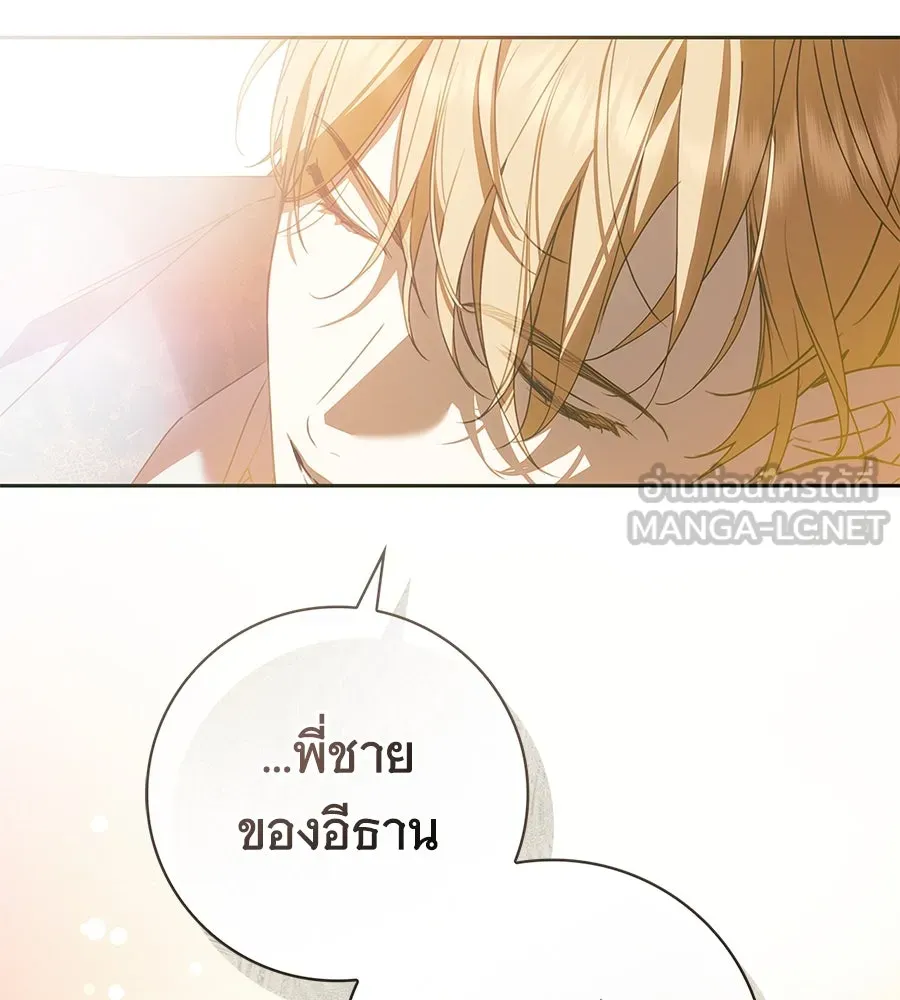 สาว(ลับ)ใช้ของท่านเคานต์ตาบอด ตอนที่ 28 รูปที่ 63