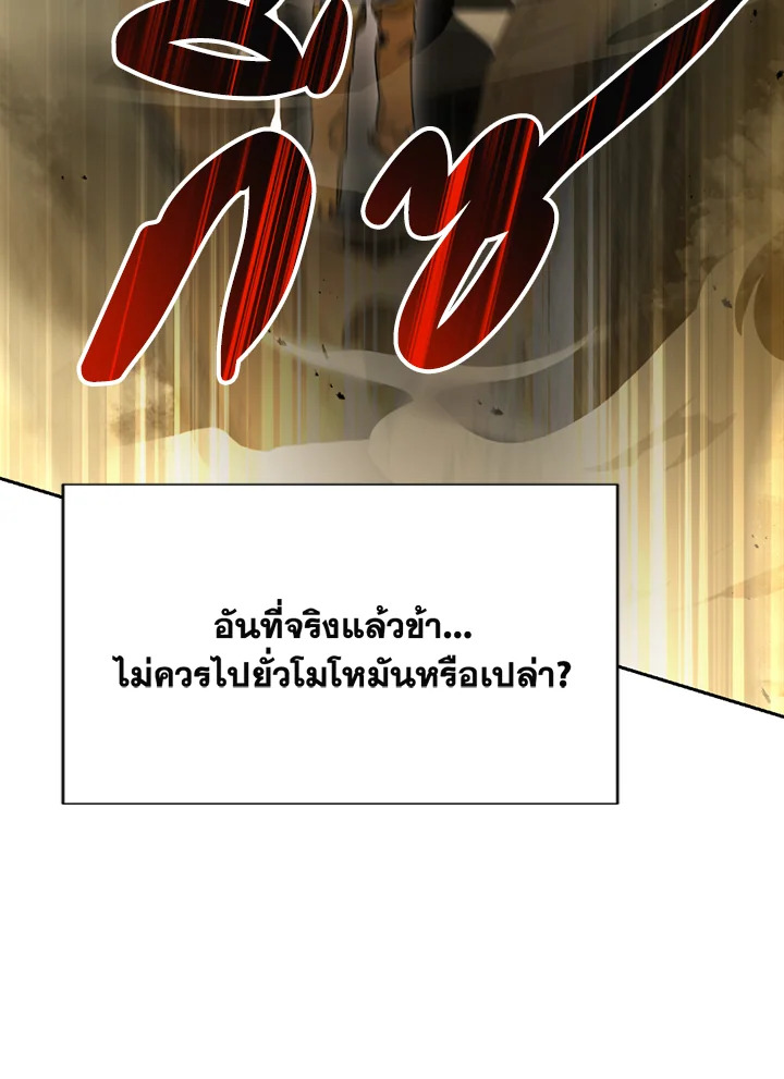 พลทหารโครงกระดูกผู้ม ตอนที่ 110 รูปที่ 50