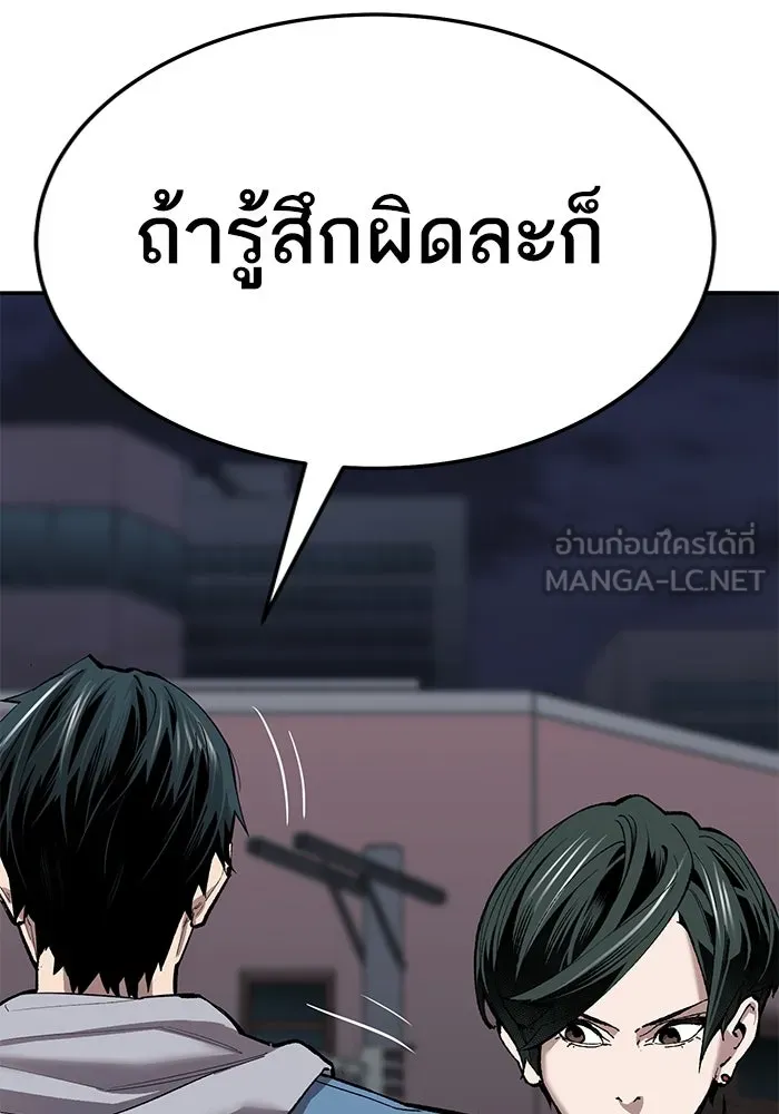 ยอดคนเลเวลทะลุ ตอนที่ 65 หน่วยสนับสนุน รูปที่ 240