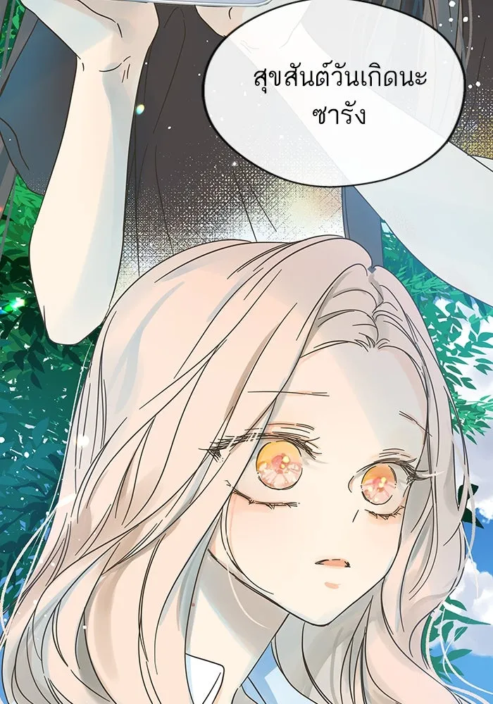 ฉันมันร้าย หรือเพราะโลกไม่น่ารัก ตอนที่ 170 รูปที่ 44