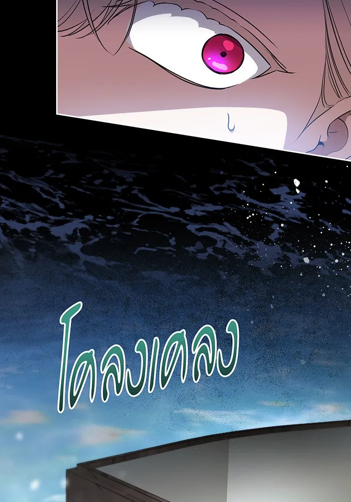 ทุกอย่างที่เสียไป ฉันขอทวงคืน ตอนที่ 51 รูปที่ 46