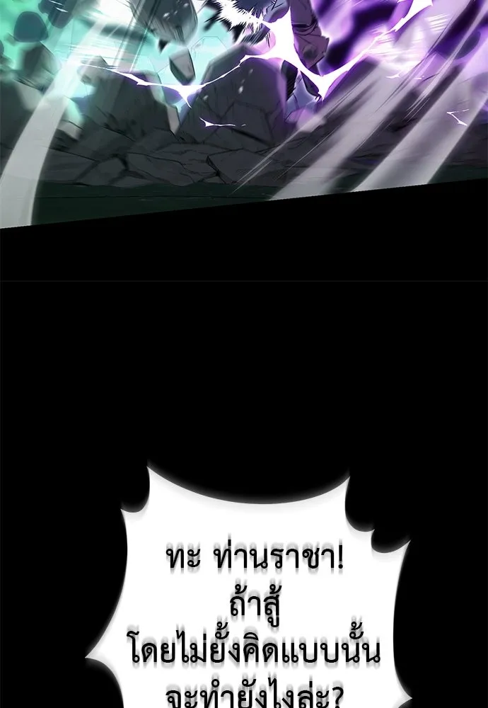 ยมราชลงทัณฑ์ ตอนที่ 138 รูปที่ 13
