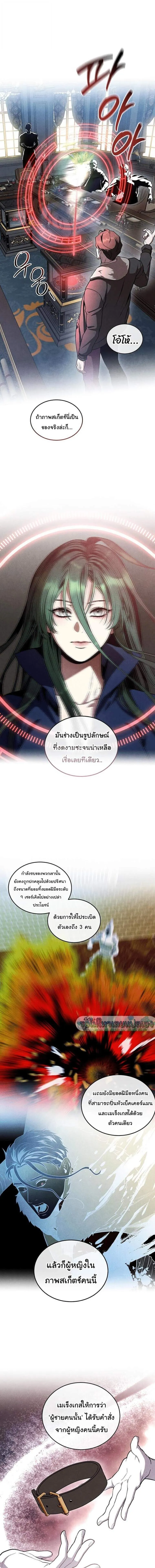 Legendary Youngest Son of the Marquis House ตอนที่ ตอนที่ 167 รูปที่ 5