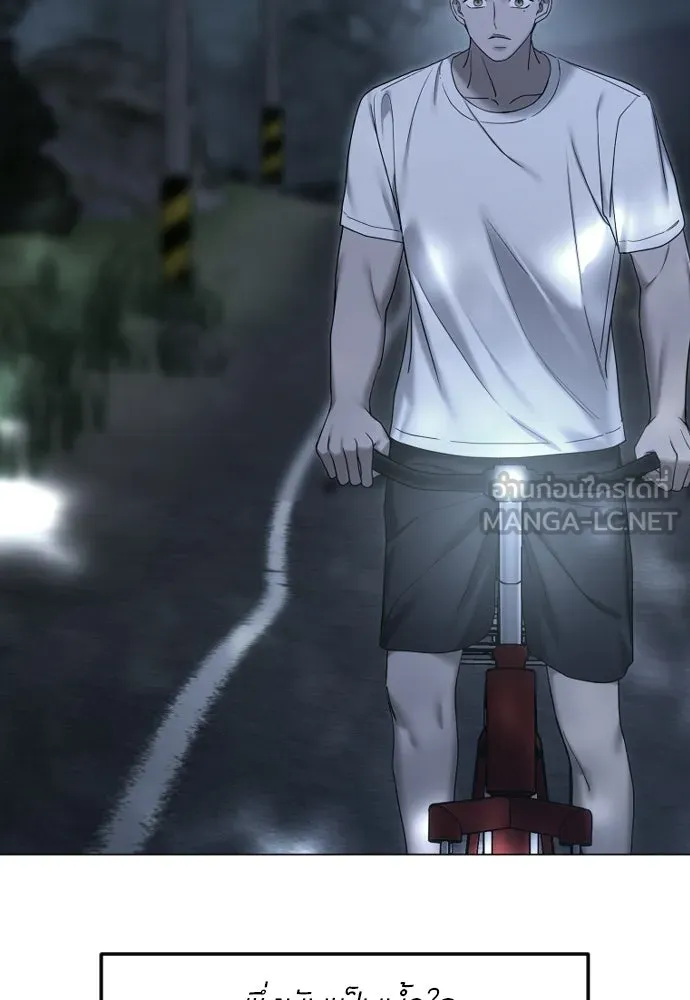 วิธีหนีตายจากนิยายโรคจิต ตอนที่ 102 รูปที่ 87