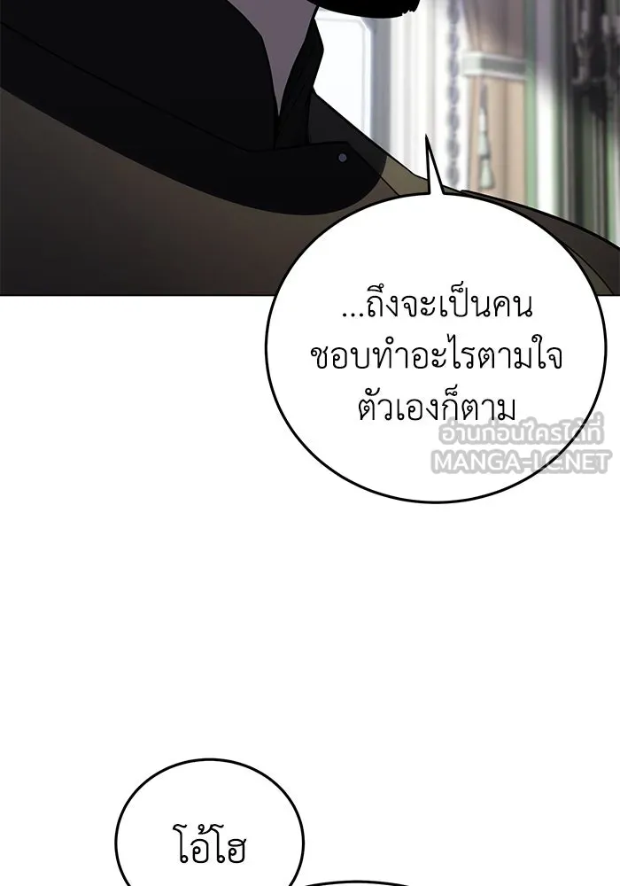 ยอดนักดาบผู้โอบอุ้มดารา ตอนที่ 55 รูปที่ 15