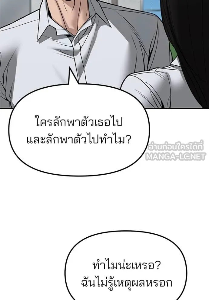 เลวฟาดเลว ตอนที่ 146 รูปที่ 36