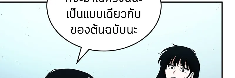 Omniscient Reader อ่านชะตาวันสิ้นโลก ตอนที่ 16 บทละครลำดับห้า (3) รูปที่ 118