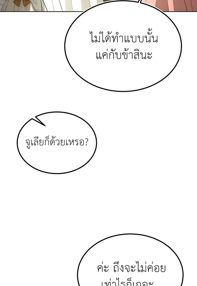 บุปผาลบคมดาบ ตอนที่ 41 รูปที่ 58