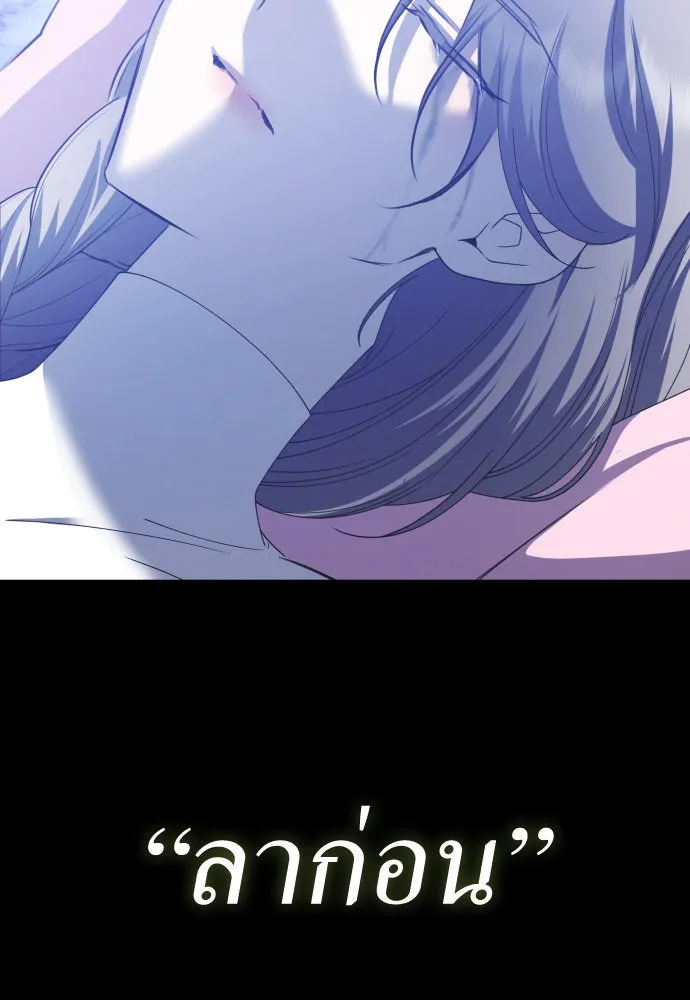 ชิงชีวิตพลิกลิขิตชะตา ตอนที่ 196. เรื่องราวภายในกล่อง(2) รูปที่ 92