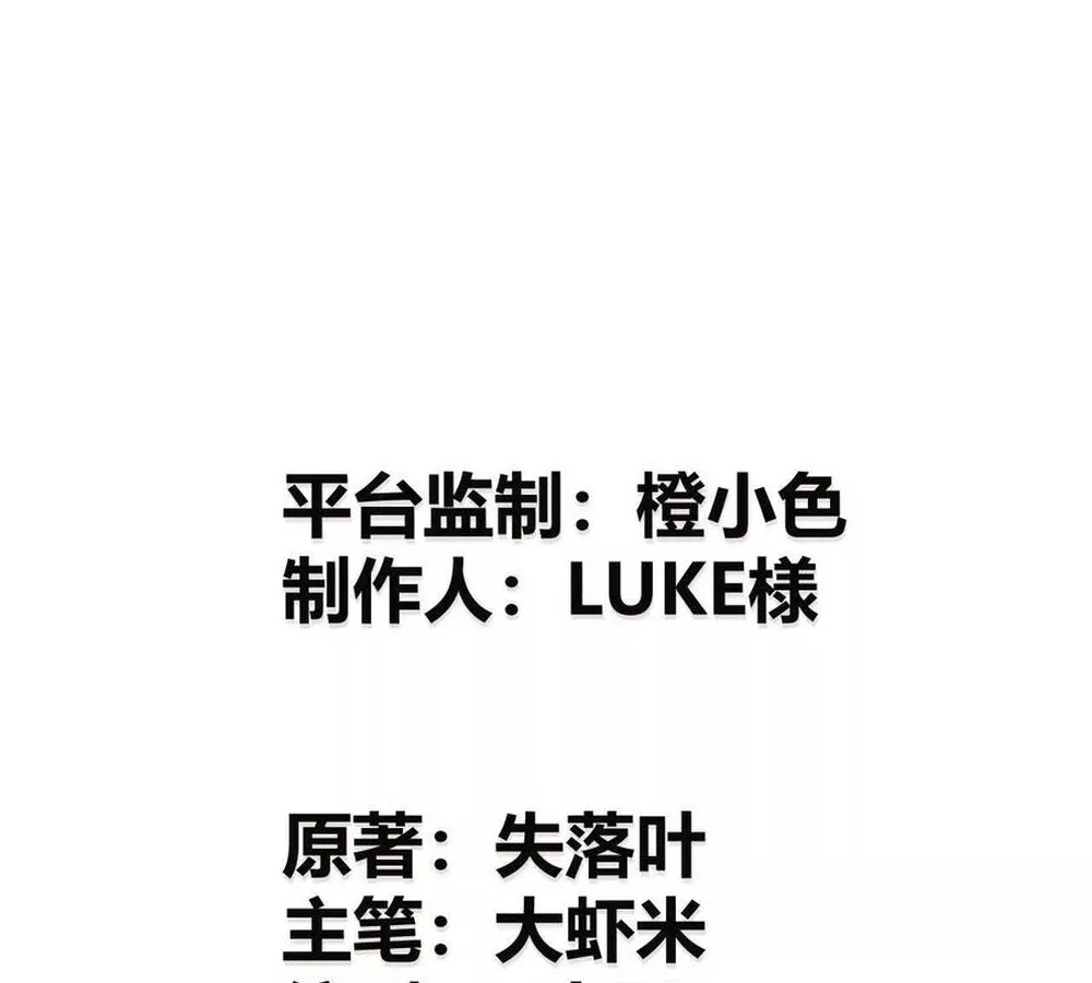 Unparalleled in the Online Gaming World ยอดคน ณ โลกออนไลน_ ตอนที่ ตอนที่ 26 รูปที่ 3