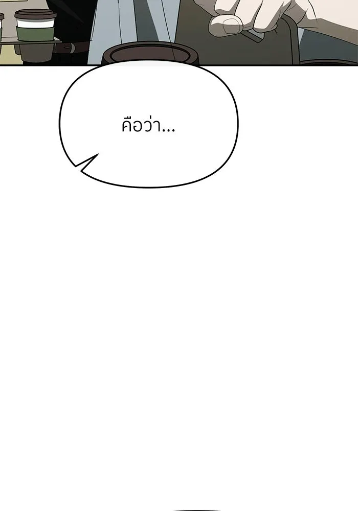 ย้อนเวลามาเป็นมักเน่ ตอนที่ 58 รูปที่ 116
