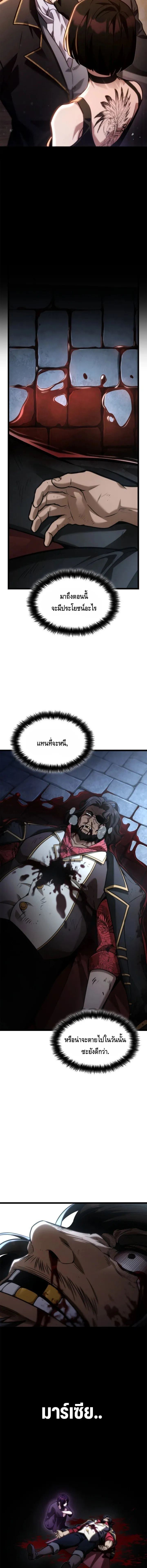 Infinite Mage ตอนที่ ตอนที่ 135 รูปที่ 9