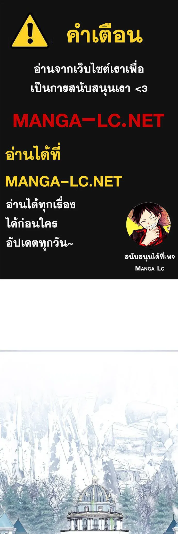 ราชินีจอมมาร ตอนที่ 26 รูปที่ 1