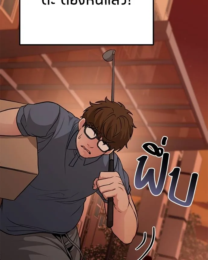 โทษที พื้นที่นี้ ตอนที่ 6 รูปที่ 181