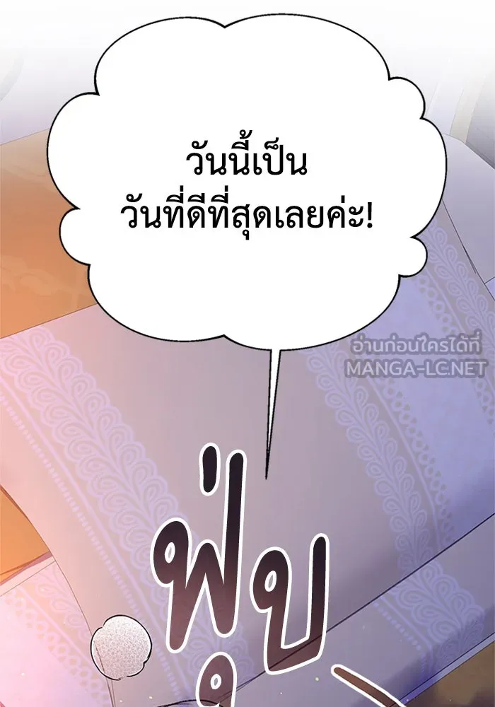 ไหนบอกว่าฉันใกล้ตาย ตอนที่ 94 รูปที่ 45