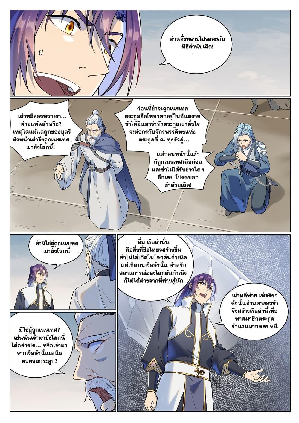 Manga-lc-com อ่านมังงะ อ่านการ์ตูน ออนไลน์ ฟรี Bailian Chengshen ตอนที่ 1 2 3 4 5 6 7 8 9 10 11 12 13 14 ฟรี ไม่มีโฆษณา Manga-lc - อ่าน มังงะ อ่าน การ์ตูน ออนไลน์ อ่านมังงะ ฟรี