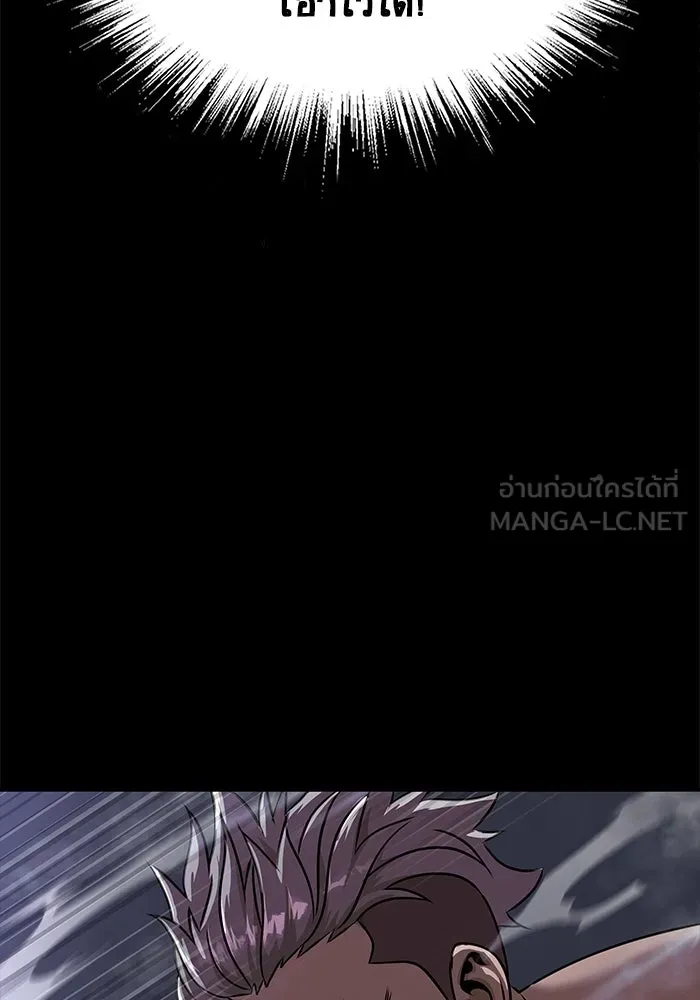 เพลเยอร์นักกินเหล็ก ตอนที่ 40 รูปที่ 63