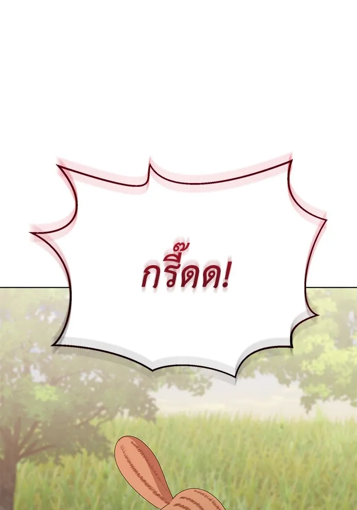 ชีวิตใหม่ในตระกูลมือสังหาร ตอนที่ 49 รูปที่ 103