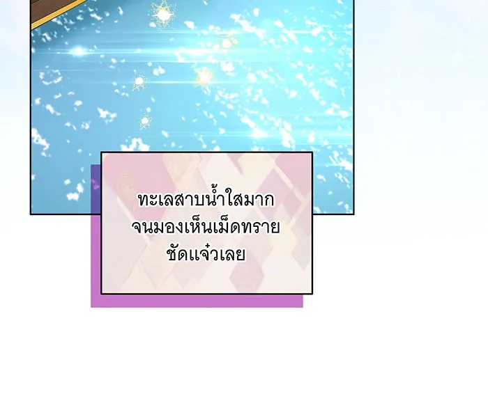 ทุกอย่างที่เสียไป ฉันขอทวงคืน ตอนที่ 41 รูปที่ 65