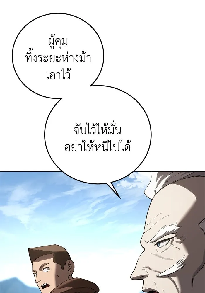 ยอดนักดาบผู้โอบอุ้มดารา ตอนที่ 59 รูปที่ 154