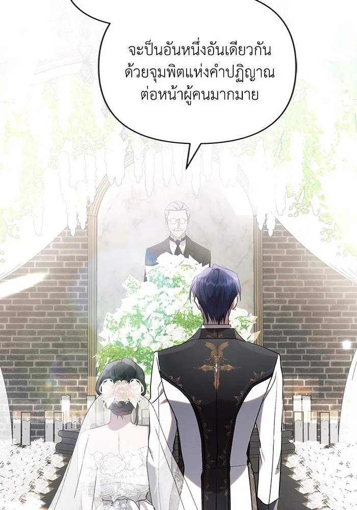 แอชสตาร์ต ตอนที่ 95 (ตอนจบ) รูปที่ 121