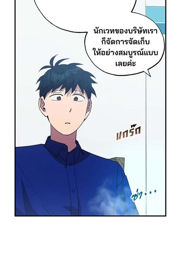 ร้านสะดวกซื้อต่างโลก ตอนที่ 52 รูปที่ 31
