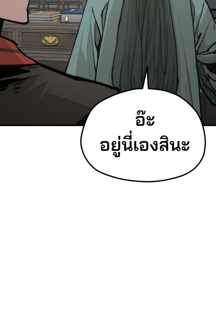 เส้นทางสู่เทพมาร ตอนที่ 120 รูปที่ 173
