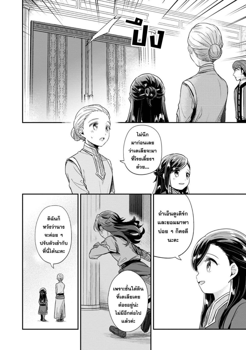 Manga-lc-com อ่านมังงะ อ่านการ์ตูน ออนไลน์ ฟรี Honzuki no Gekokujou Part 2 ตอนที่ 1 2 3 4 5 6 7 8 9 10 11 12 13 14 ฟรี ไม่มีโฆษณา Manga-lc - อ่าน มังงะ อ่าน การ์ตูน ออนไลน์ อ่านมังงะ ฟรี