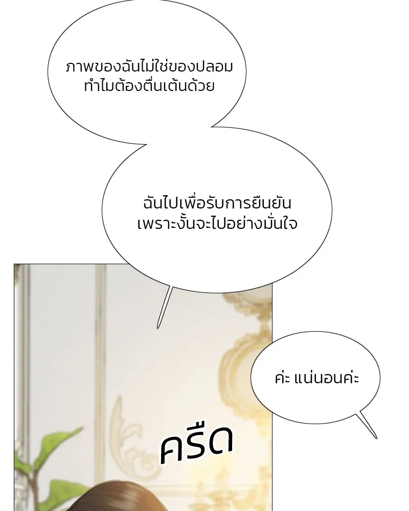 เซเรน่า ตอนที่ 61 รูปที่ 128