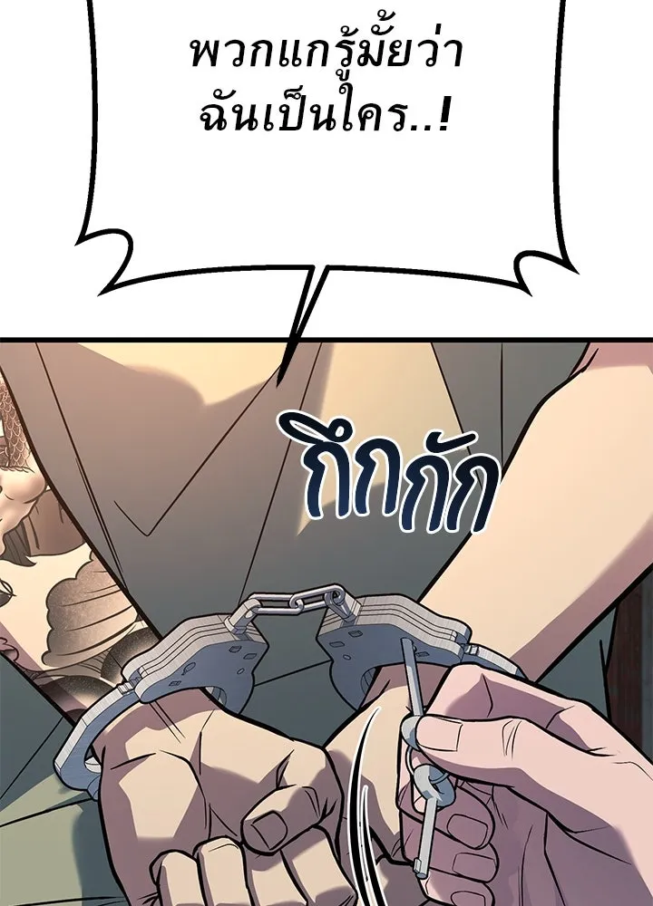 ราชาลานประลอง ตอนที่ 49 รูปที่ 184