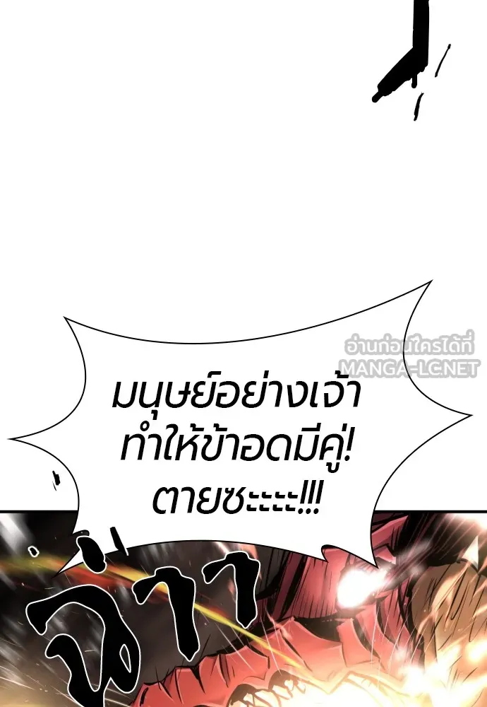 ยอดสถาปนิกผู้พิทักษ์อาณาจักร ตอนที่ 73 รูปที่ 36