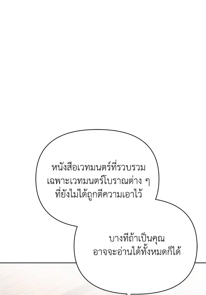 แอชสตาร์ต ตอนที่ 58 รูปที่ 82