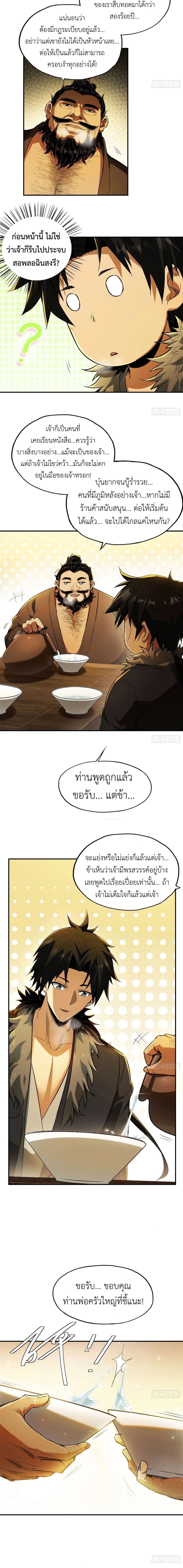 Manga-lc-com อ่านมังงะ อ่านการ์ตูน ออนไลน์ ฟรี The Taoist Master Is Going to Ascend ตอนที่ 1 2 3 4 5 6 7 8 9 10 11 12 13 14 ฟรี ไม่มีโฆษณา Manga-lc - อ่าน มังงะ อ่าน การ์ตูน ออนไลน์ อ่านมังงะ ฟรี