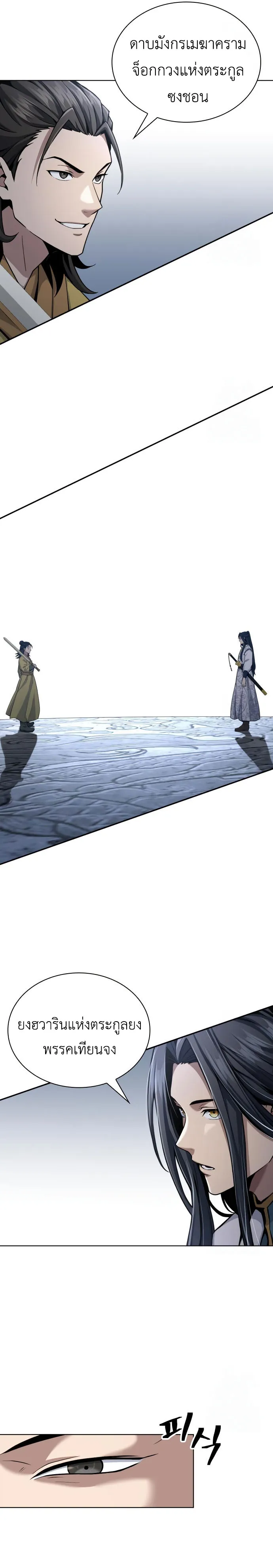 Regression of the Yong Clan Heir การกล_บมาของค_ณชายแห_งเท_ยนจง ตอนที่ ตอนที่ 18 รูปที่ 27