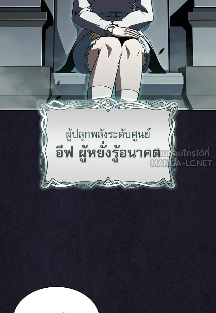 ครัวผู้กล้าท้าให้ชิม ตอนที่ 29 รูปที่ 84