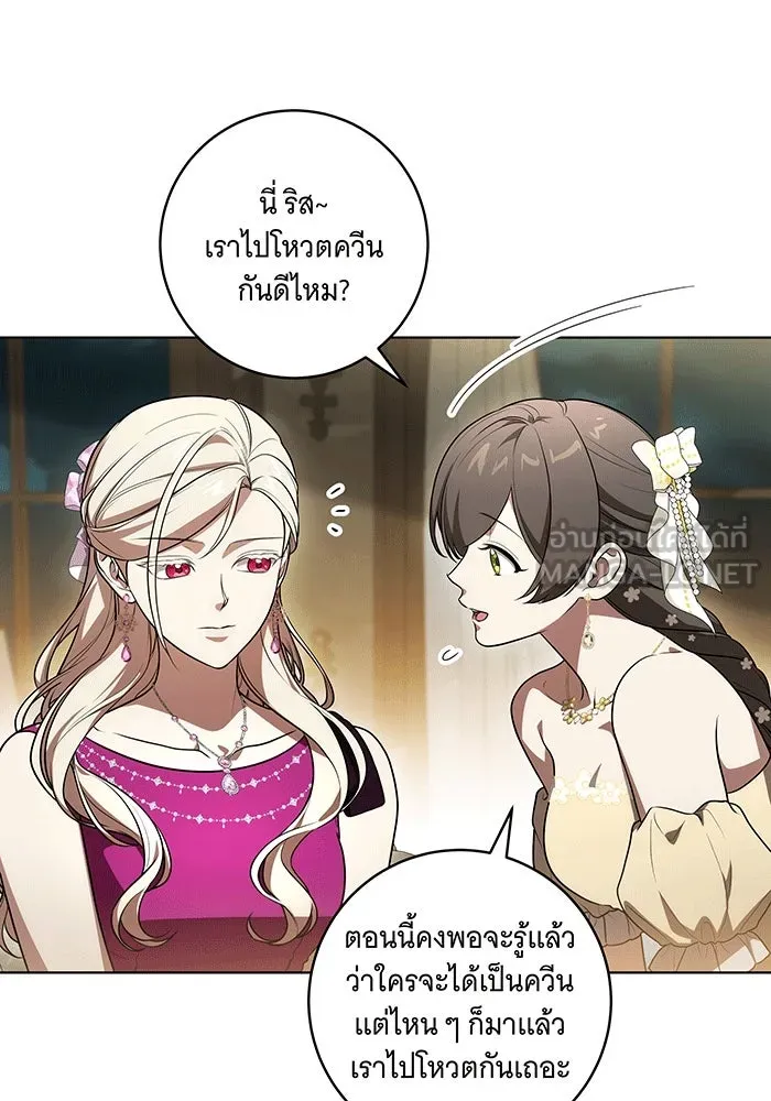 ทุกอย่างที่เสียไป ฉันขอทวงคืน ตอนที่ 63 รูปที่ 39