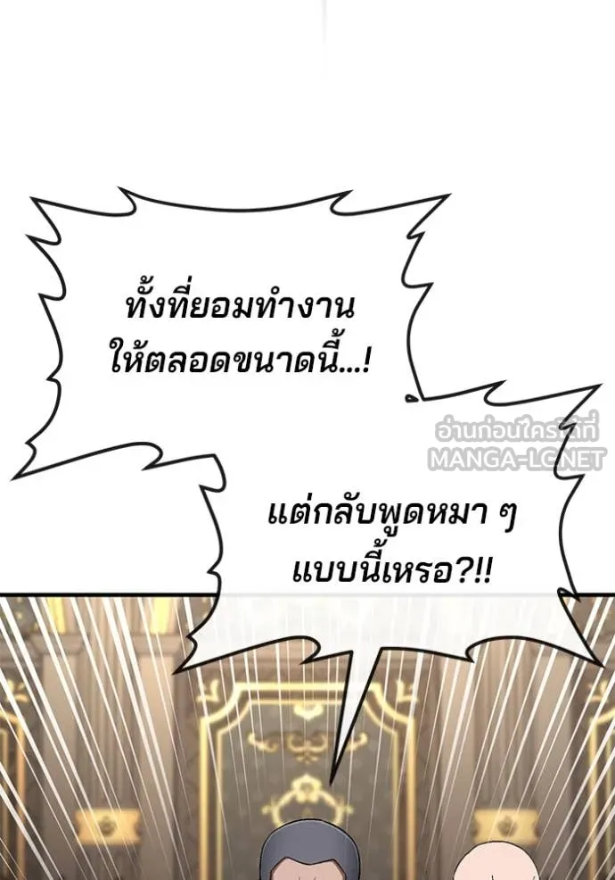 สนิมเชือดเลือดสาด ตอนที่ 34 รูปที่ 154