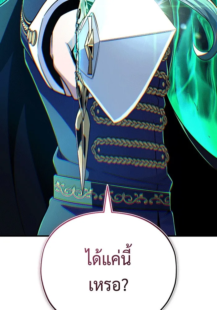 จอมเวทเกิดใหม่ในรอบ 66666 ปี ตอนที่ 136 รูปที่ 46