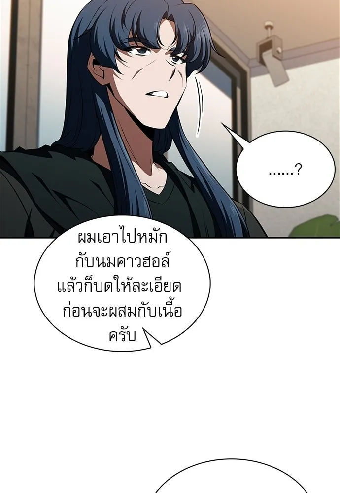 ครัวผู้กล้าท้าให้ชิม ตอนที่ 48 รูปที่ 104