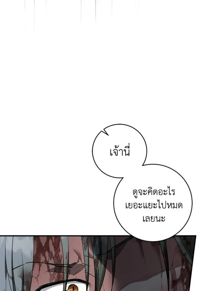 ยามหมาป่าทมิฬ ตอนที่ 27 รูปที่ 86