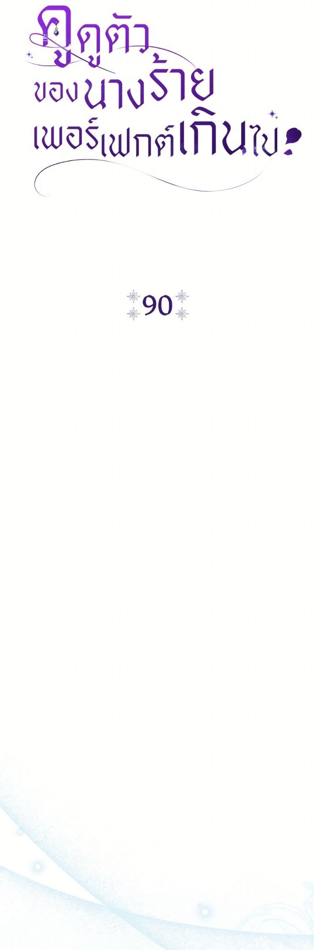 Manga-lc-com อ่านมังงะ อ่านการ์ตูน ออนไลน์ ฟรี The Villain’s Match Is Too Perfect ตอนที่ 1 2 3 4 5 6 7 8 9 10 11 12 13 14 ฟรี ไม่มีโฆษณา Manga-lc - อ่าน มังงะ อ่าน การ์ตูน ออนไลน์ อ่านมังงะ ฟรี