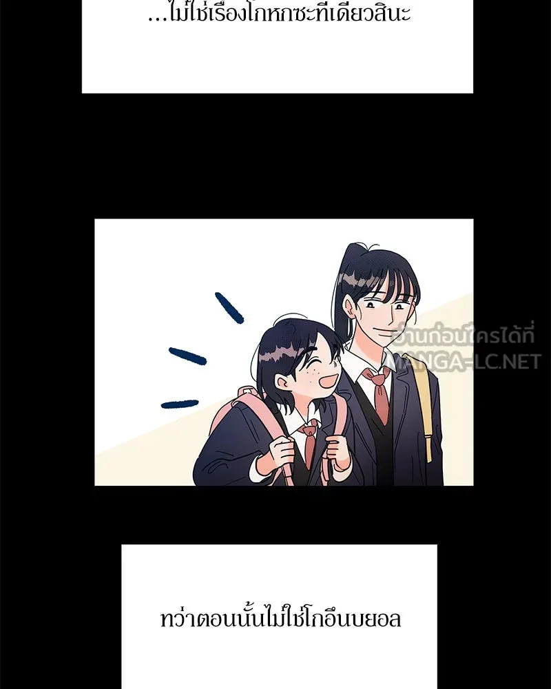 Pyramid Game เกมพีระมิด ตอนที่ 32 รูปที่ 33