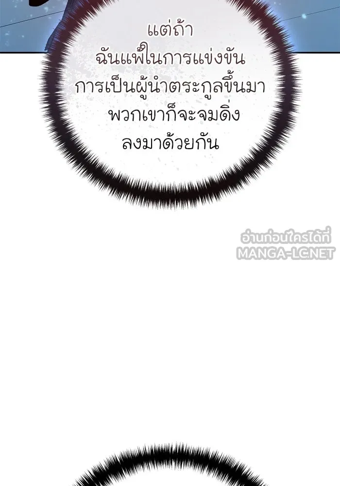 ยอดนักดาบผู้โอบอุ้มดารา ตอนที่ 45 รูปที่ 96