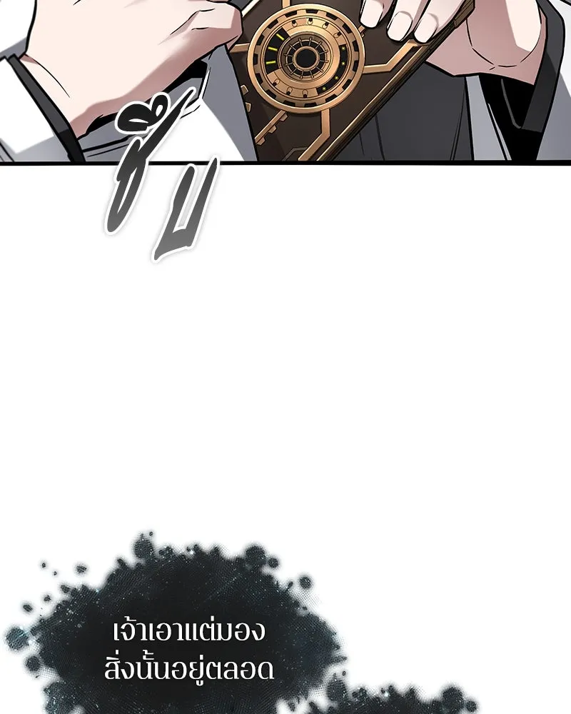 Omniscient Reader อ่านชะตาวันสิ้นโลก ตอนที่ 46 เรื่องเล่าใหม่ (4) รูปที่ 137