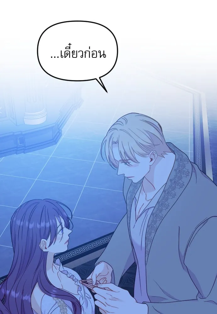 ไม่รักให้ตาย ตอนที่ 29 รูปที่ 133