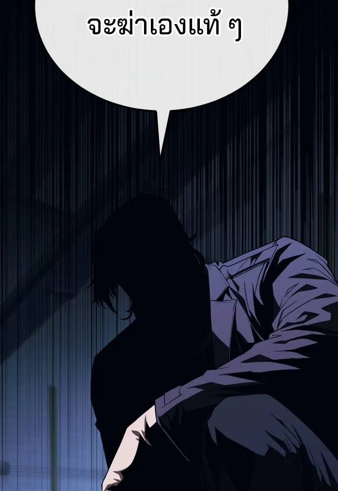 สนิมเชือดเลือดสาด ตอนที่ 9 รูปที่ 181